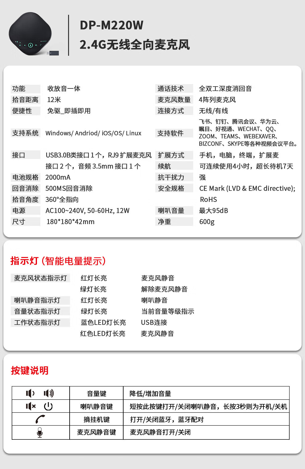 DAIPU戴浦 视频会议无线全向麦克风DP-M220W(2.4G无线+USB免驱)适用10-50㎡会议室/会议扬声器