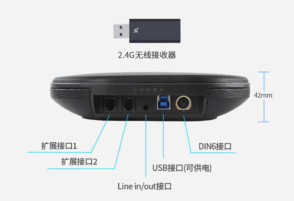 DAIPU戴浦 视频会议无线全向麦克风DP-M220W(2.4G无线+USB免驱)适用10-50㎡会议室/会议扬声器