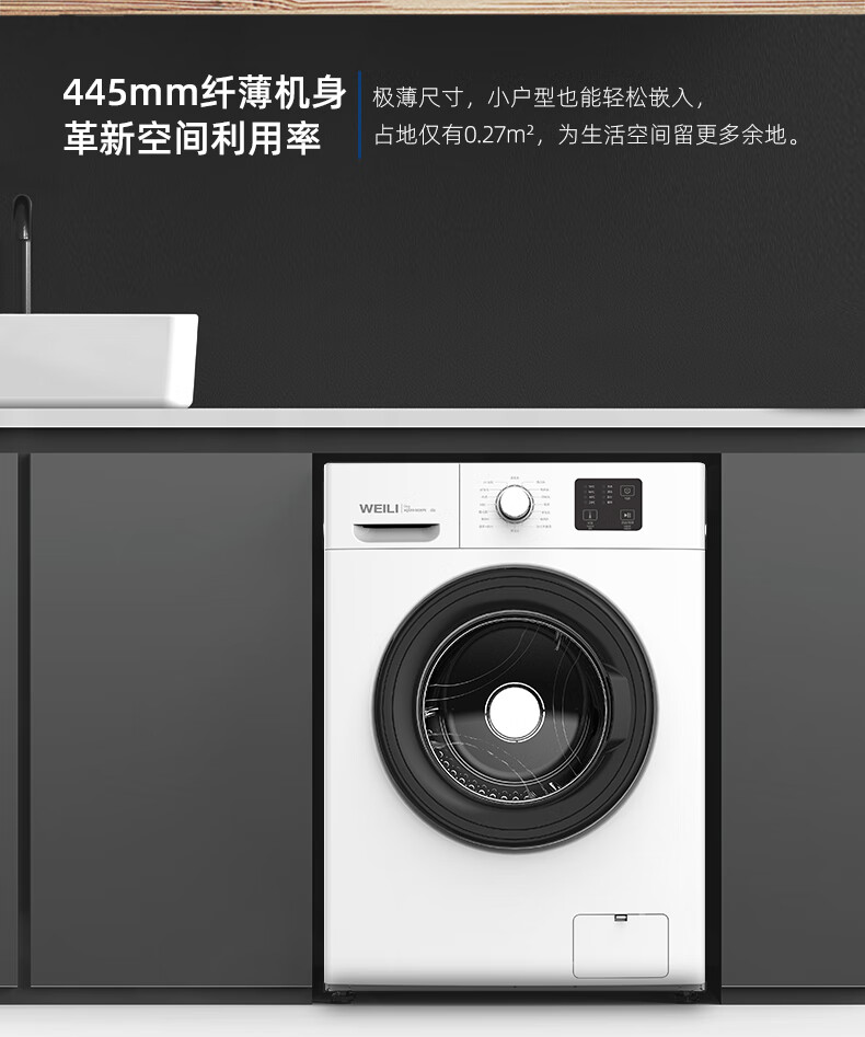 威力（WEILI）XQG80-1026PX(G) 公斤全自动滚筒洗衣机 超薄机身 高温筒自洁 15分钟快洗 LED显示屏 一级能效