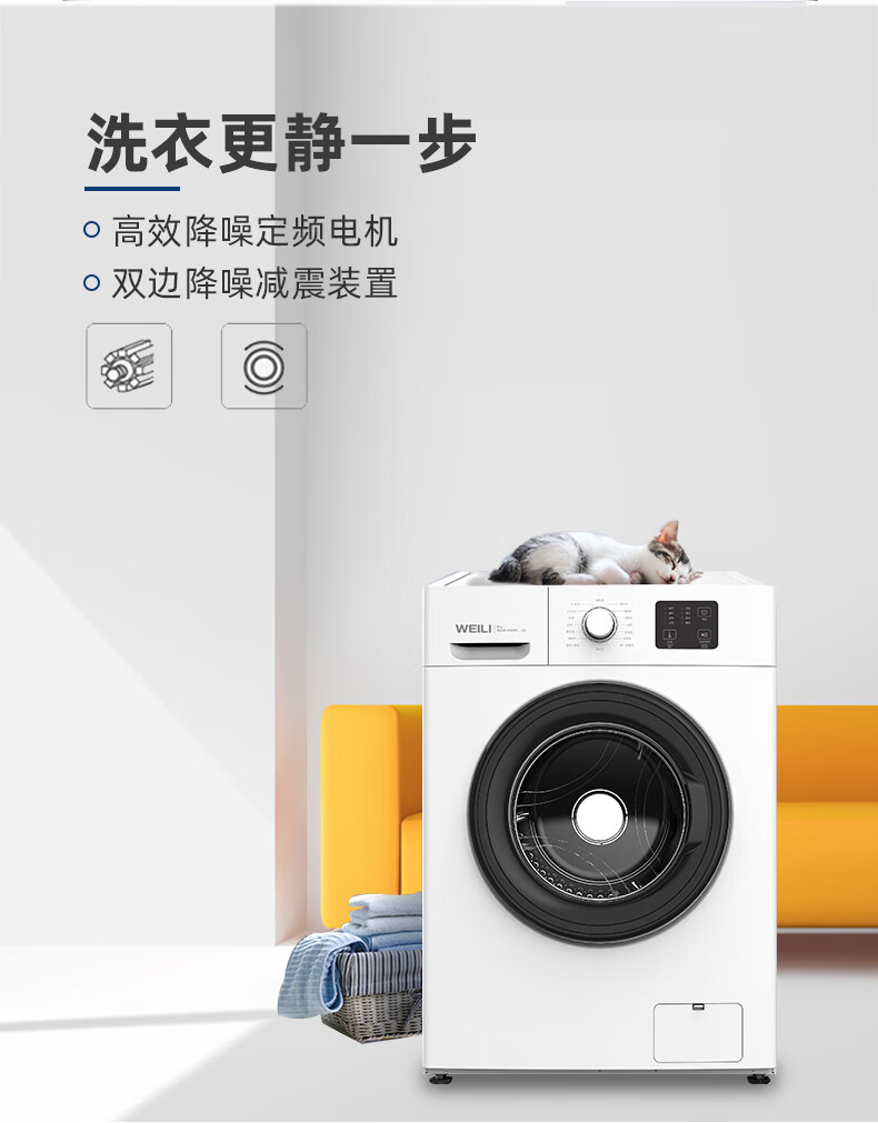 威力（WEILI）XQG80-1026PX(G) 公斤全自动滚筒洗衣机 超薄机身 高温筒自洁 15分钟快洗 LED显示屏 一级能效