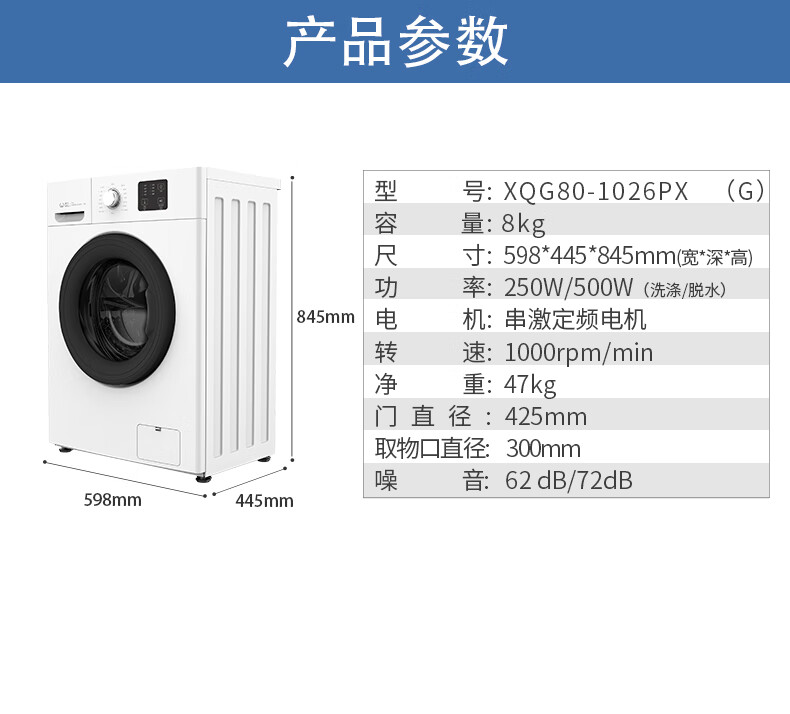 威力（WEILI）XQG80-1026PX(G) 公斤全自动滚筒洗衣机 超薄机身 高温筒自洁 15分钟快洗 LED显示屏 一级能效