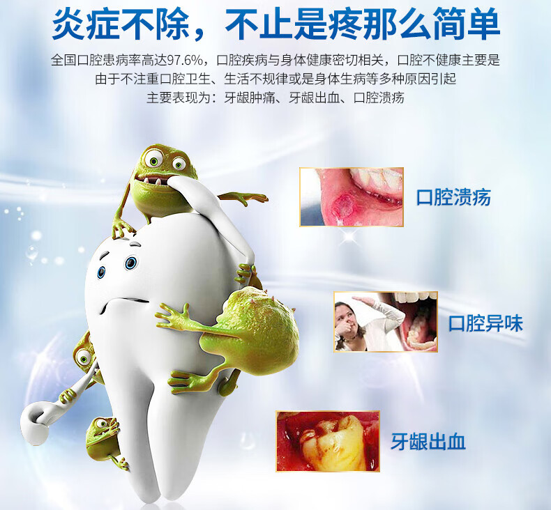 蒲地蓝可炎宁牙膏口腔特护薄荷味改善牙龈护理清新口气100g