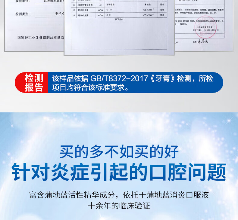 蒲地蓝可炎宁牙膏口腔特护薄荷味改善牙龈护理清新口气100g