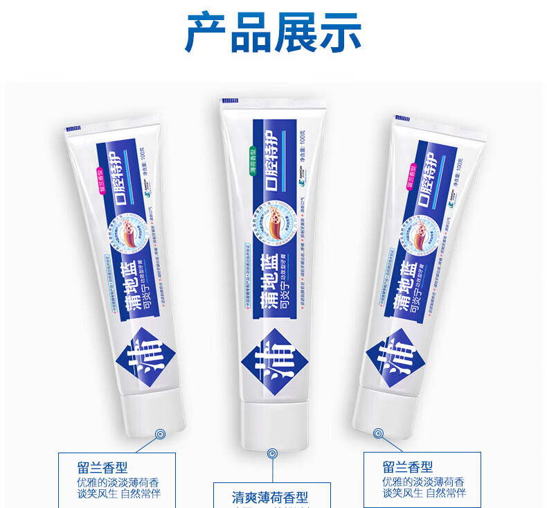 蒲地蓝可炎宁牙膏口腔特护留兰味改善牙龈健康 抑制牙菌斑 缓解牙周口腔异味100g