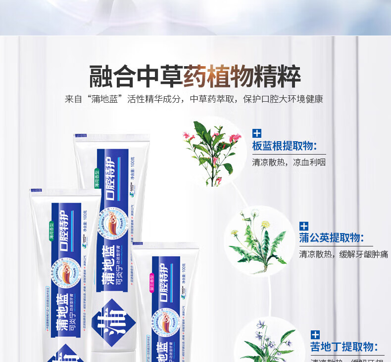 蒲地蓝可炎宁牙膏口腔特护留兰味改善牙龈健康 抑制牙菌斑 缓解牙周口腔异味100g