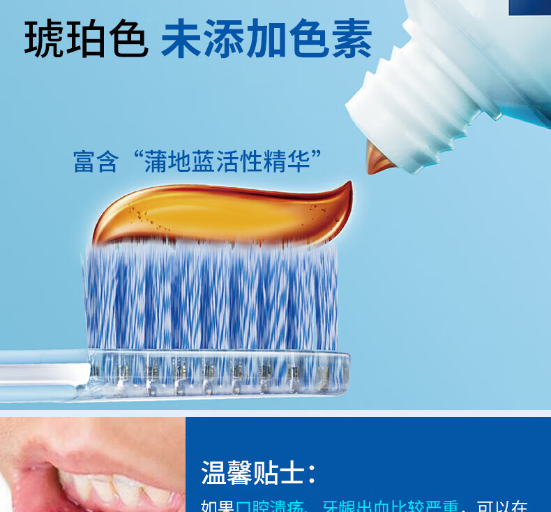 蒲地蓝可炎宁牙膏口腔特护留兰味改善牙龈健康 抑制牙菌斑 缓解牙周口腔异味100g