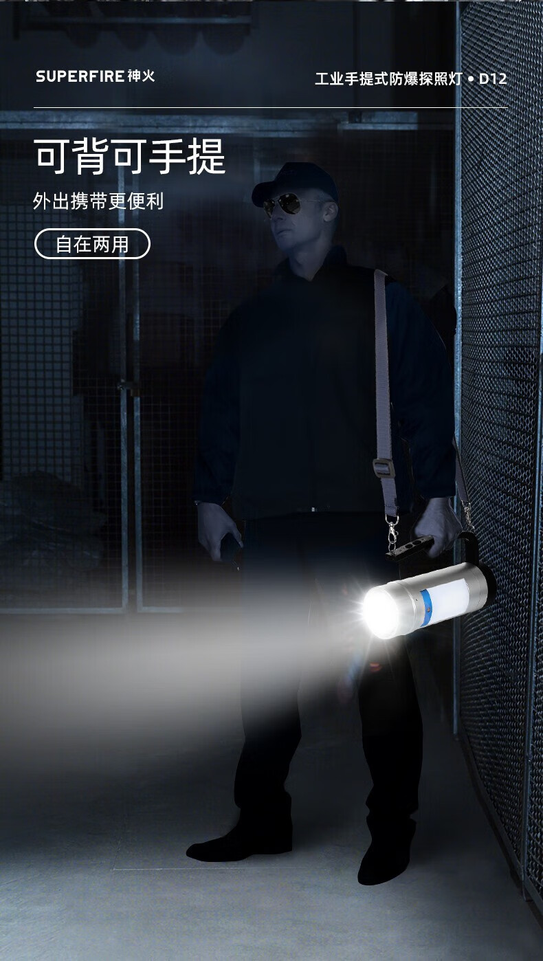 神火（SupFire）D12防爆手电筒强光充电远射超亮特大功率探照灯 D12防爆手电