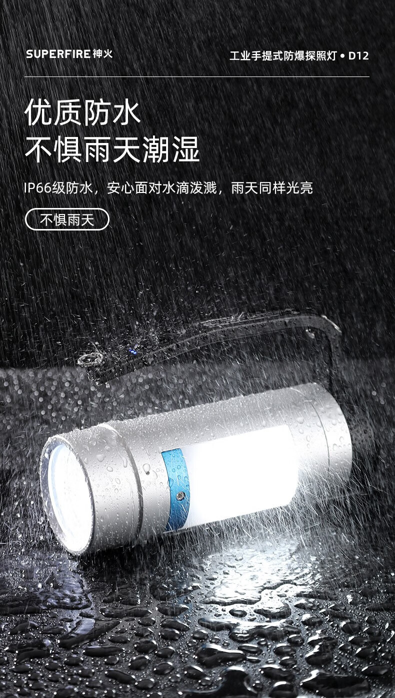 神火（SupFire）D12防爆手电筒强光充电远射超亮特大功率探照灯 D12防爆手电