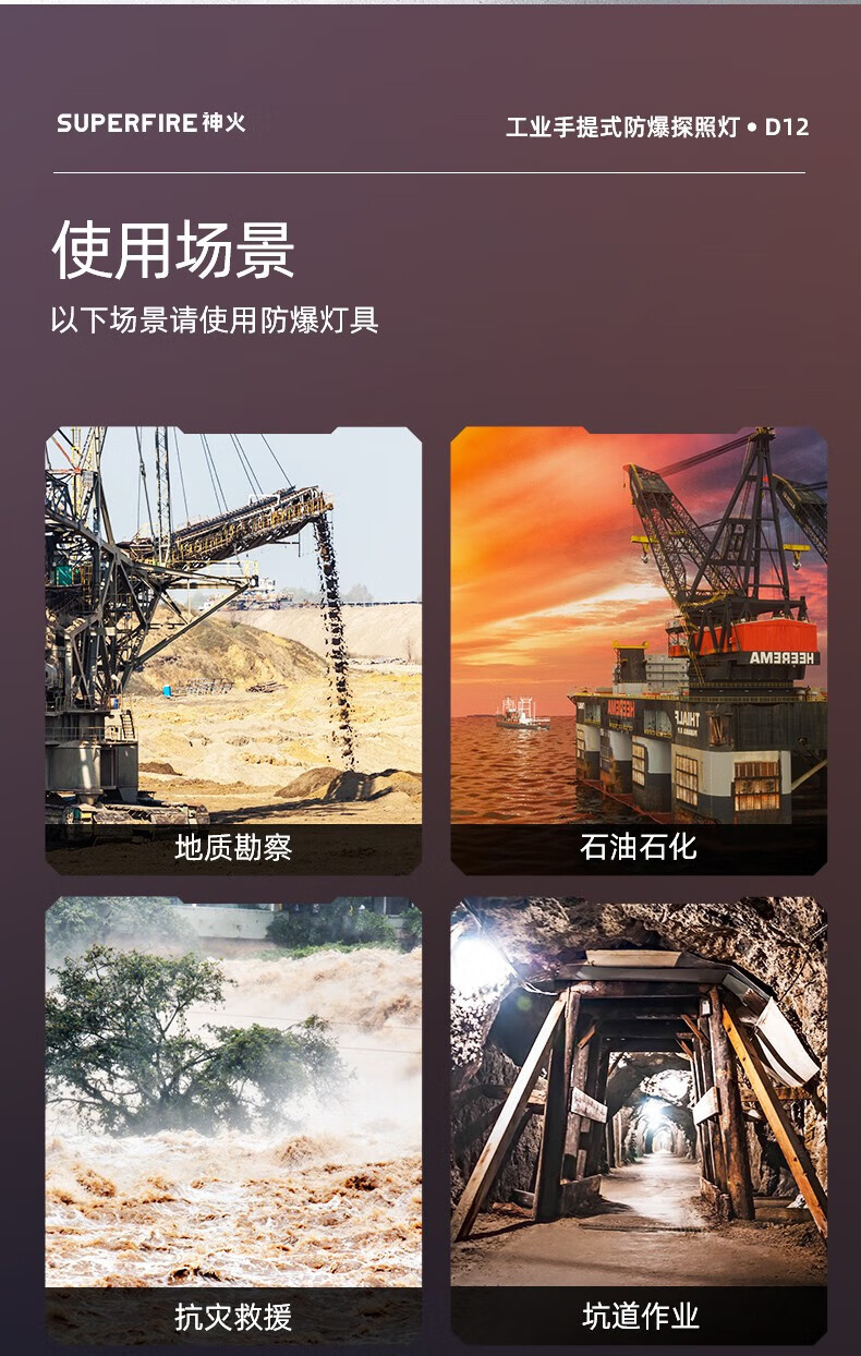神火（SupFire）D12防爆手电筒强光充电远射超亮特大功率探照灯 D12防爆手电