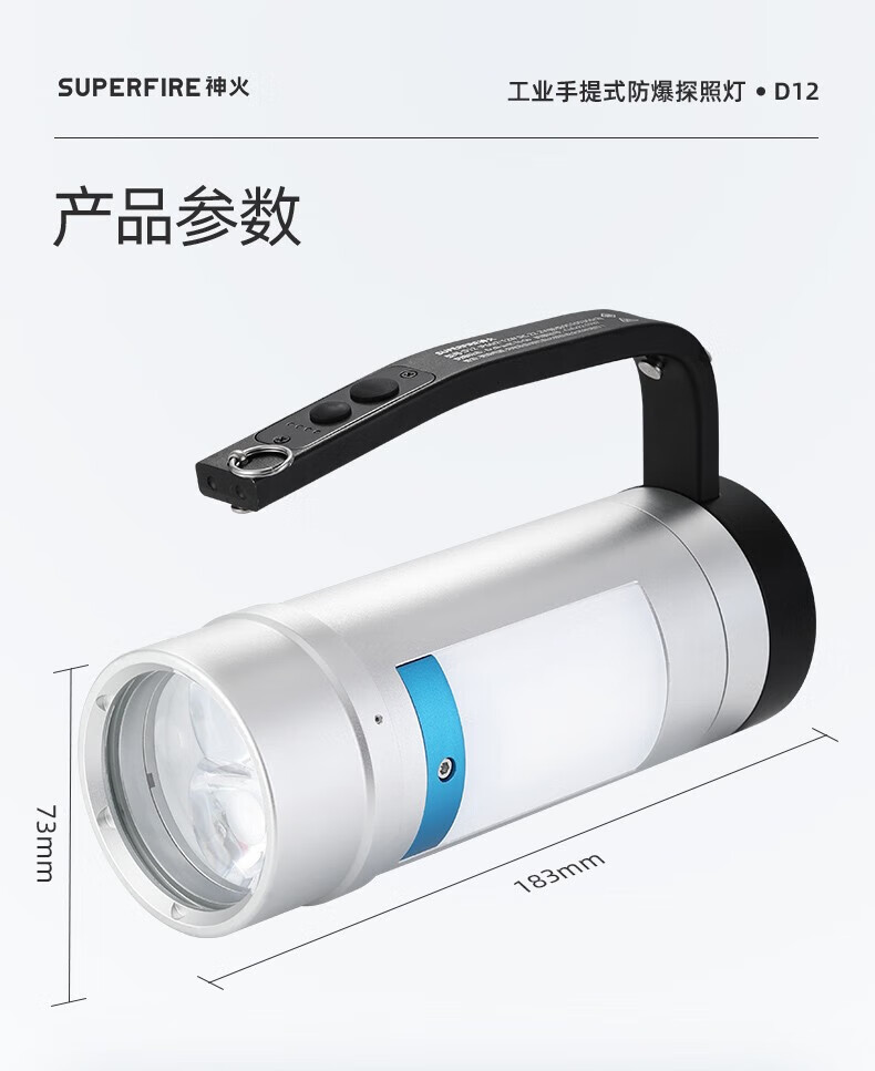 神火（SupFire）D12防爆手电筒强光充电远射超亮特大功率探照灯 D12防爆手电