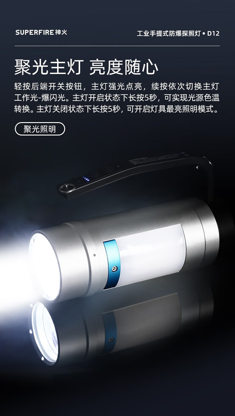 神火（SupFire）D12防爆手电筒强光充电远射超亮特大功率探照灯 D12防爆手电