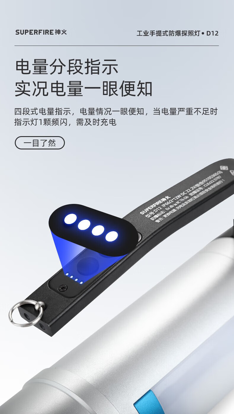 神火（SupFire）D12防爆手电筒强光充电远射超亮特大功率探照灯 D12防爆手电