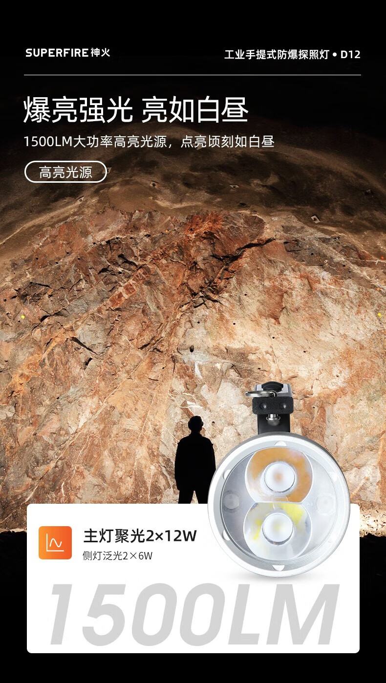 神火（SupFire）D12防爆手电筒强光充电远射超亮特大功率探照灯 D12防爆手电