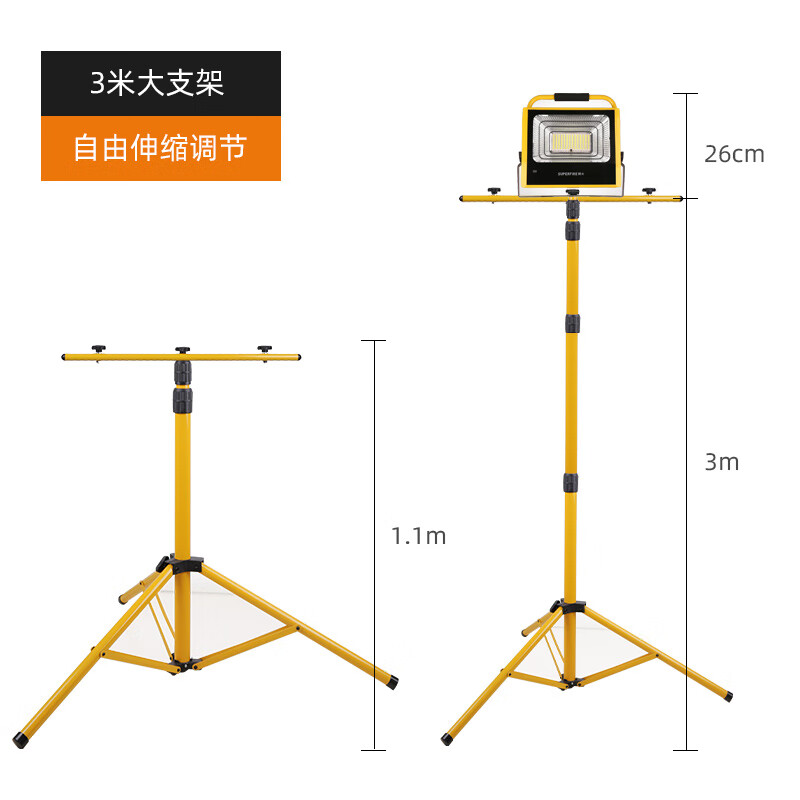 神火（SupFire）FS1-20  上下可调节工地篮球场探照灯支架72-200cm 定做 1套