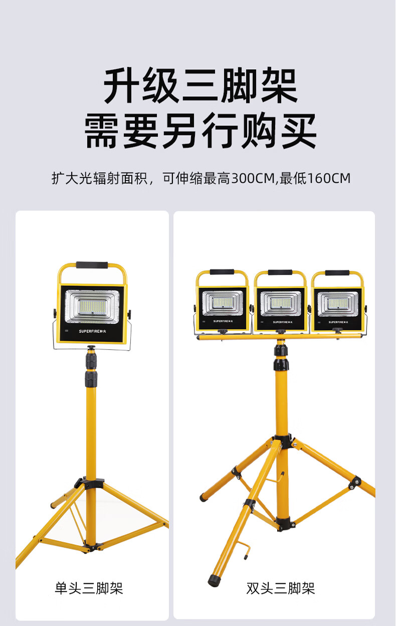 神火（SupFire）FS1-20  上下可调节工地篮球场探照灯支架72-200cm 定做 1套