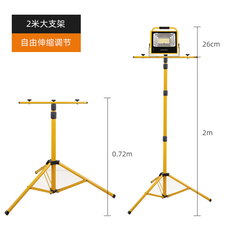 神火（SupFire）FS1-20  上下可调节工地篮球场探照灯支架72-200cm 定做 1套