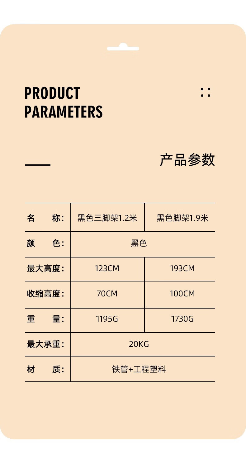神火（SupFire）投光灯射灯支架便携式摆摊灯户外照明伸缩灯架 黑色三脚架1.9米