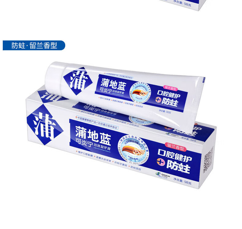 蒲地蓝可炎宁牙膏留兰味 防蛀固齿护龈清新口气减少牙菌斑口腔健护98g