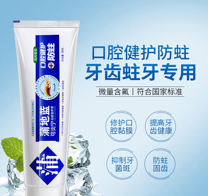 蒲地蓝可炎宁牙膏留兰味 防蛀固齿护龈清新口气减少牙菌斑口腔健护98g