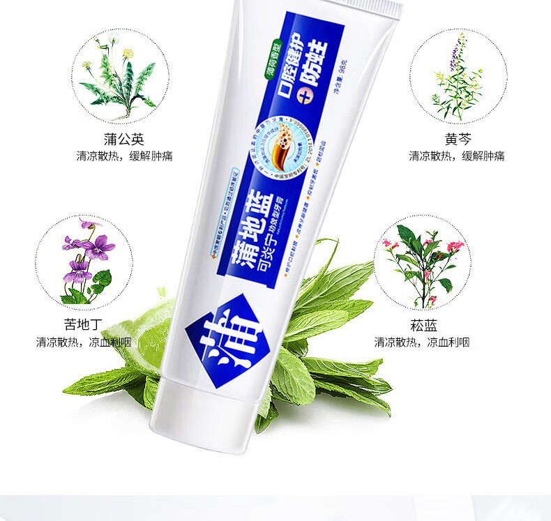 蒲地蓝可炎宁牙膏留兰味 防蛀固齿护龈清新口气减少牙菌斑口腔健护98g