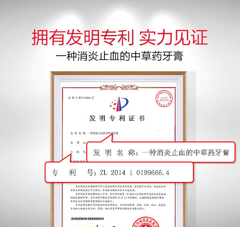 蒲地蓝可炎宁牙膏留兰味 防蛀固齿护龈清新口气减少牙菌斑口腔健护98g