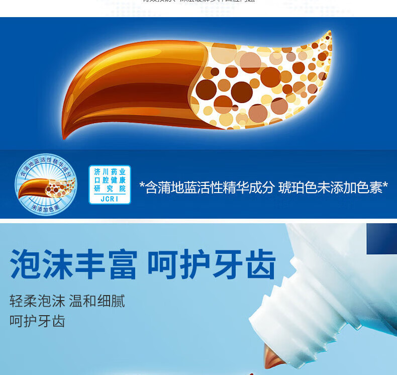蒲地蓝可炎宁牙膏留兰味 防蛀固齿护龈清新口气减少牙菌斑口腔健护98g
