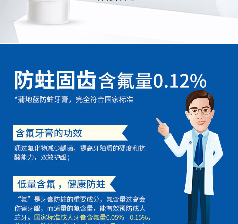 蒲地蓝可炎宁牙膏留兰味 防蛀固齿护龈清新口气减少牙菌斑口腔健护98g
