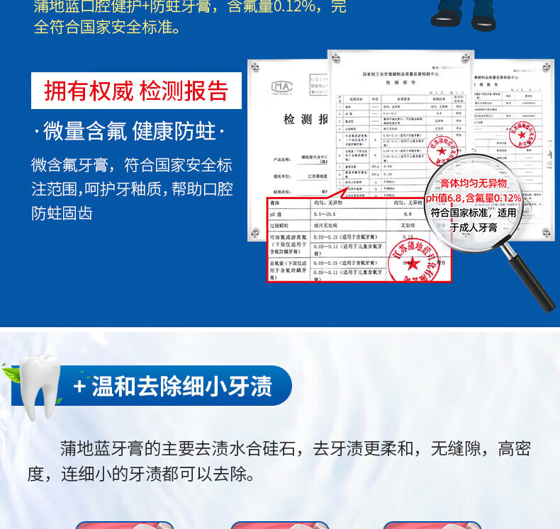 蒲地蓝可炎宁牙膏口腔健护薄荷味改善牙龈含氟口气清新98g