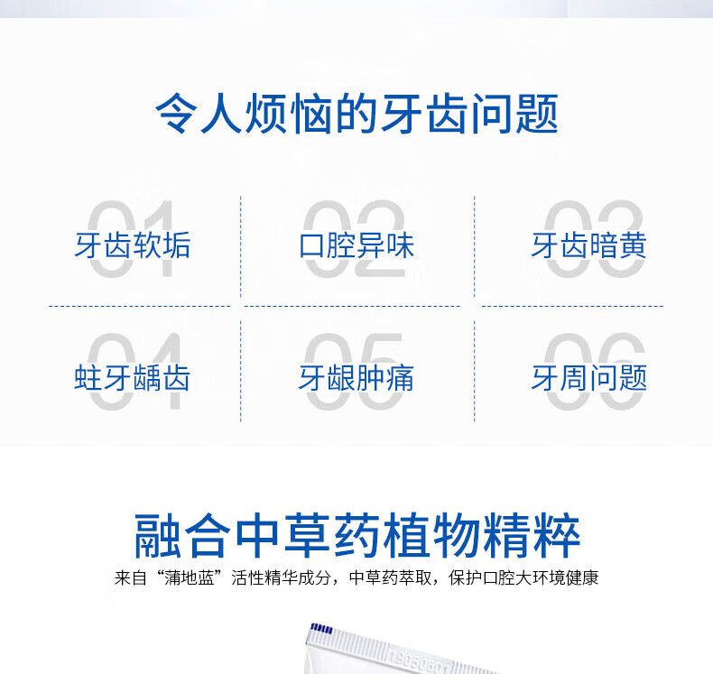 蒲地蓝可炎宁牙膏口腔健护薄荷味改善牙龈含氟口气清新98g