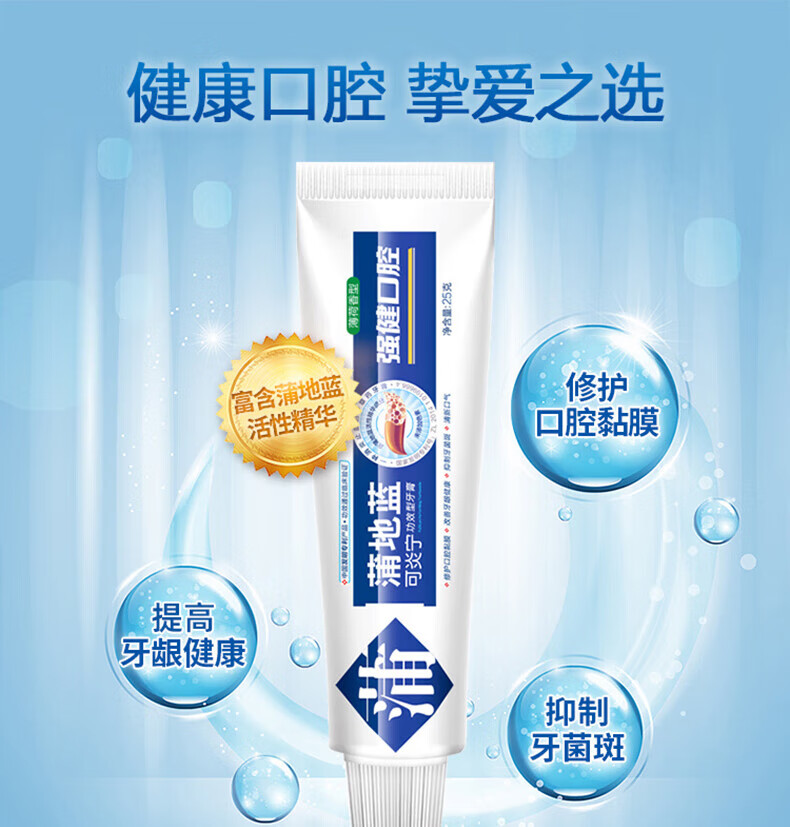 蒲地蓝 薄荷味牙膏强健口腔 清新口气 修护口腔黏膜120g