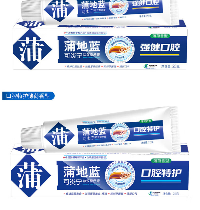 蒲地蓝 薄荷味牙膏强健口腔 清新口气 修护口腔黏膜120g