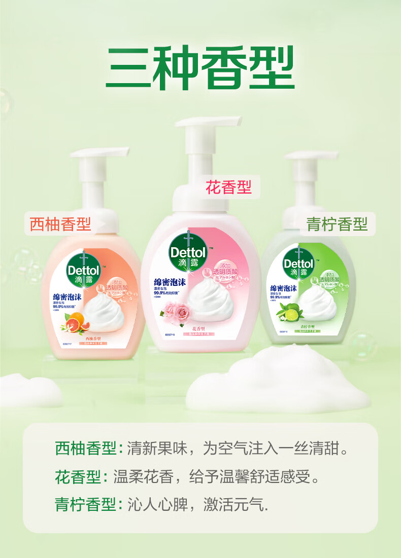 滴露（Dettol）泡沫抑菌洗手液青柠香型250ml*2 效抑菌99.9% 泡沫丰富易冲洗