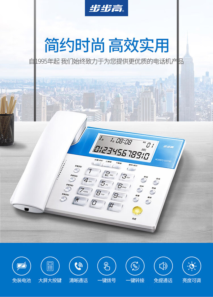 步步高（BBK）电话机座机 固定电话 办公家用 免电池 4组一键拨号 HCD122象牙白