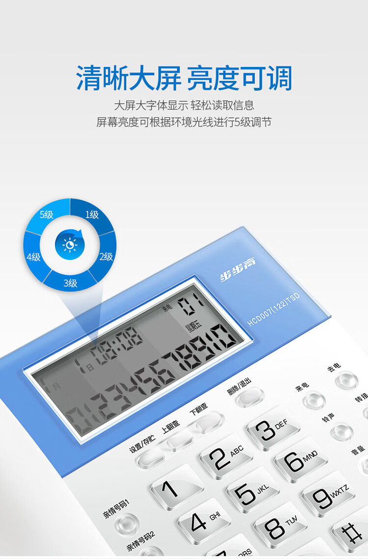步步高（BBK）电话机座机 固定电话 办公家用 免电池 4组一键拨号 HCD122象牙白