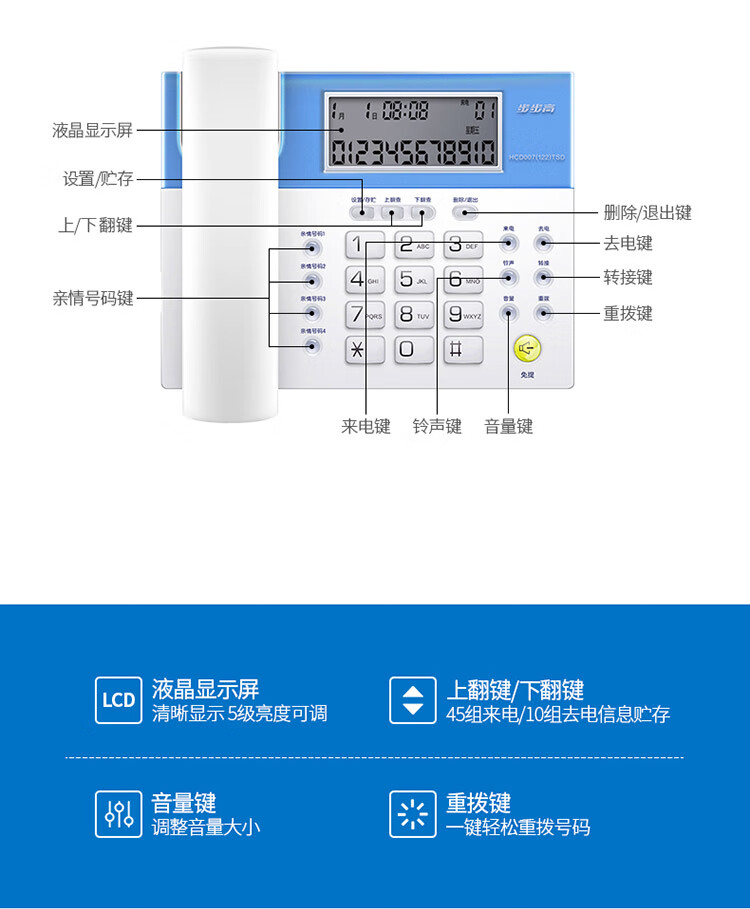 步步高（BBK）电话机座机 固定电话 办公家用 免电池 4组一键拨号 HCD122象牙白