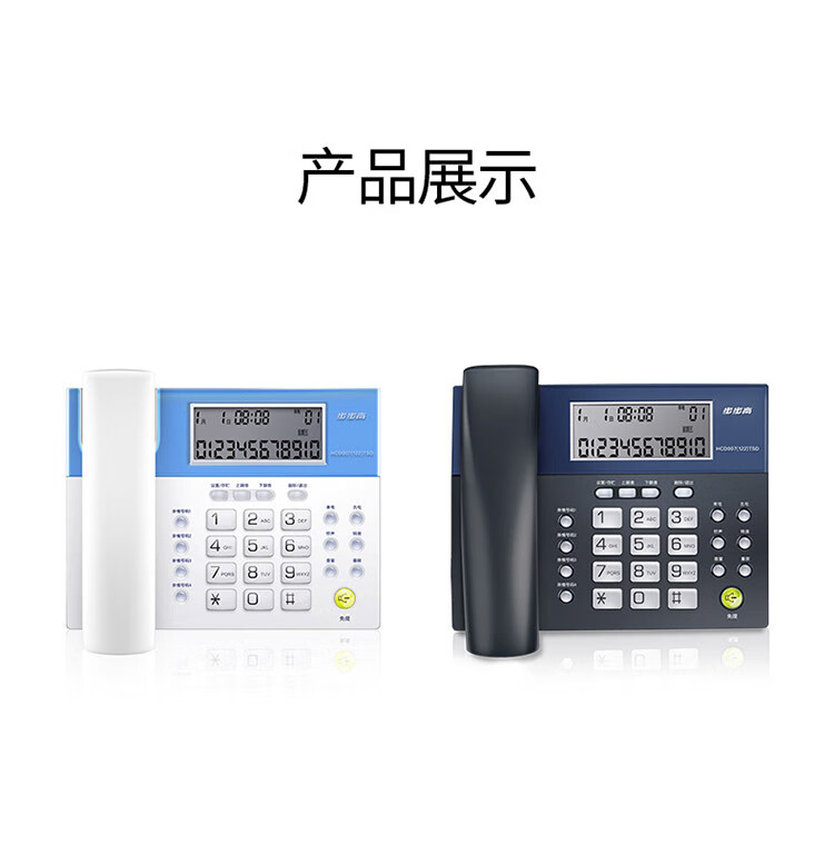 步步高（BBK）电话机座机 固定电话 办公家用 免电池 4组一键拨号 HCD122象牙白