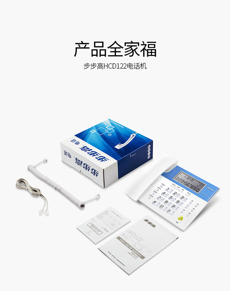 步步高（BBK）电话机座机 固定电话 办公家用 免电池 4组一键拨号 HCD122象牙白