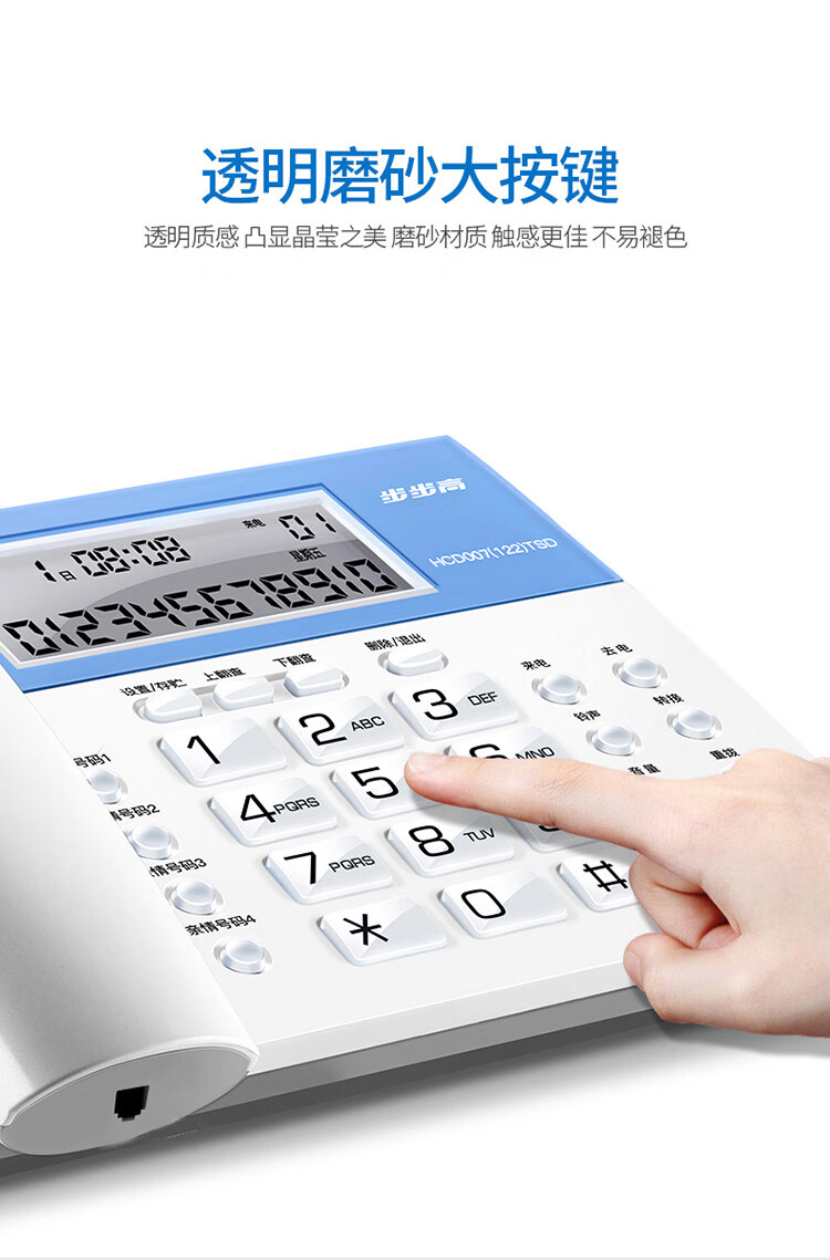 步步高（BBK）电话机座机 固定电话 办公家用 免电池 4组一键拨号 HCD122象牙白