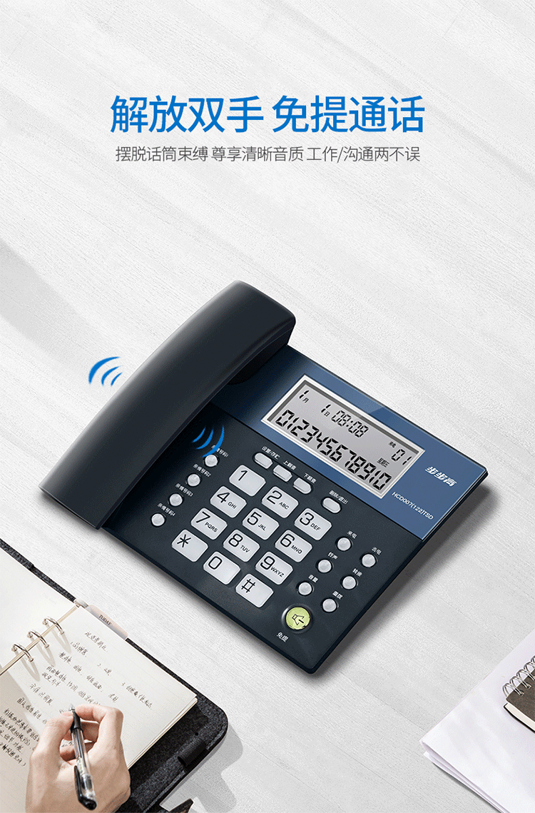步步高（BBK）电话机座机 固定电话 办公家用 免电池 4组一键拨号 HCD122象牙白