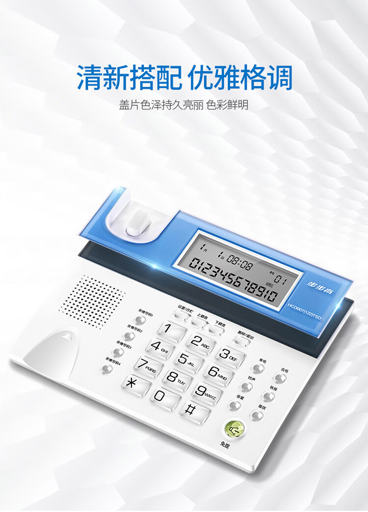 步步高（BBK）电话机座机 固定电话 办公家用 免电池 4组一键拨号 HCD122象牙白