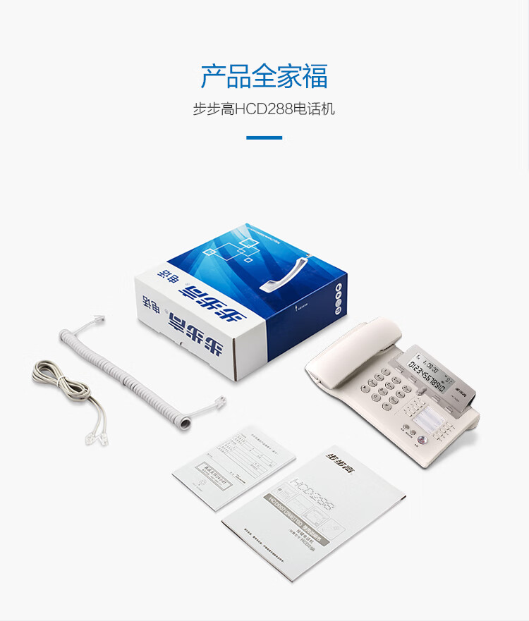 步步高（BBK）电话机座机 固定电话 办公家用 大气抬头屏 10组一键拨号 HCD288典雅灰