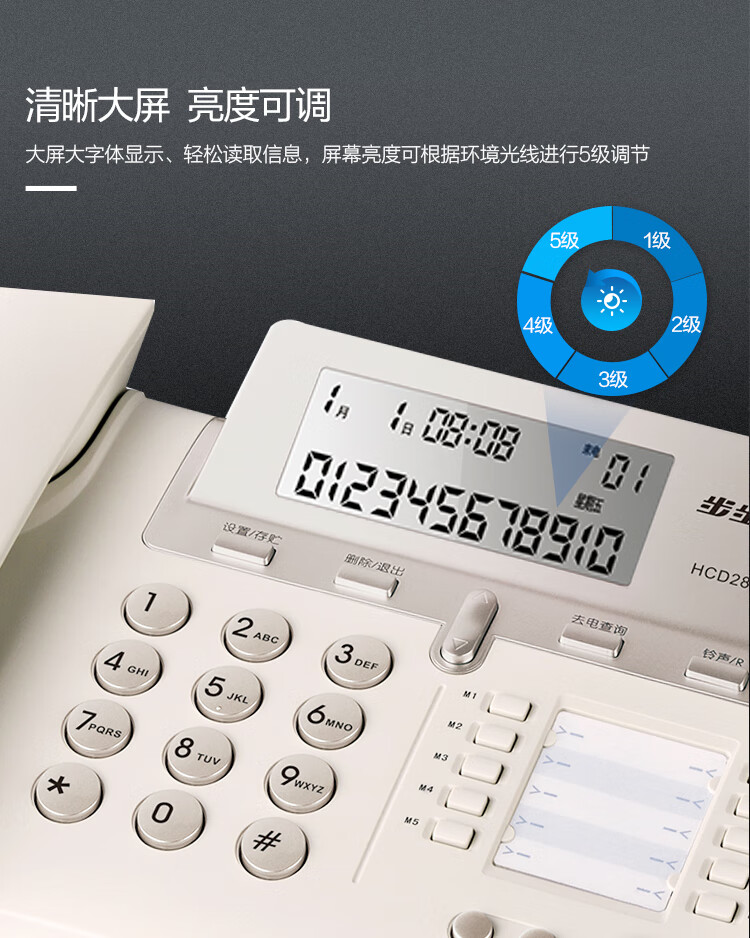 步步高（BBK）电话机座机 固定电话 办公家用 大气抬头屏 10组一键拨号 HCD288典雅灰