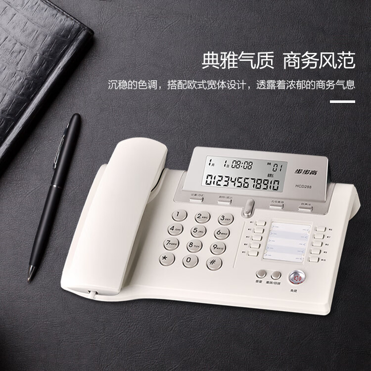 步步高（BBK）电话机座机 固定电话 办公家用 大气抬头屏 10组一键拨号 HCD288典雅灰