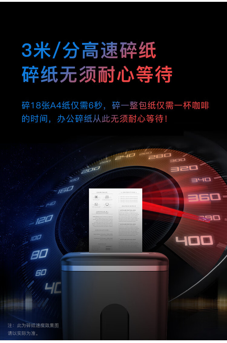 科密(comet)P-8750 5级保密办公商用碎纸机（单次18张 持续100分钟 36L 可碎卡、光盘、订书针）