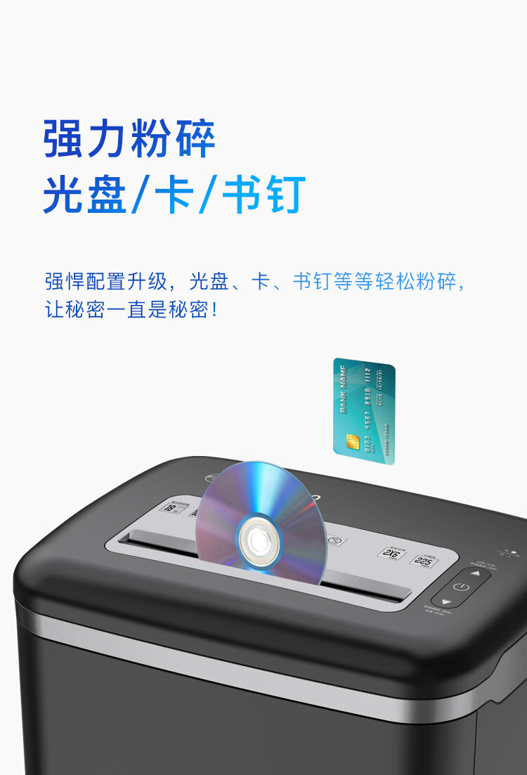 科密(comet)P-8750 5级保密办公商用碎纸机（单次18张 持续100分钟 36L 可碎卡、光盘、订书针）