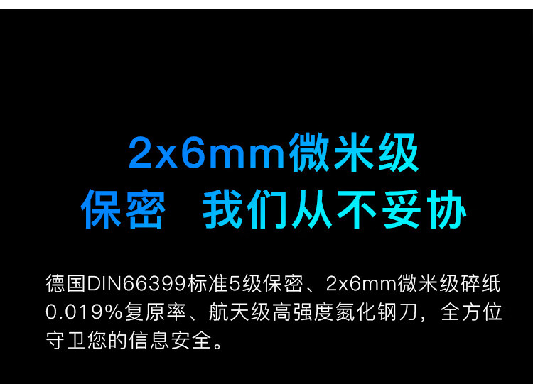 科密(comet)P-8750 5级保密办公商用碎纸机（单次18张 持续100分钟 36L 可碎卡、光盘、订书针）