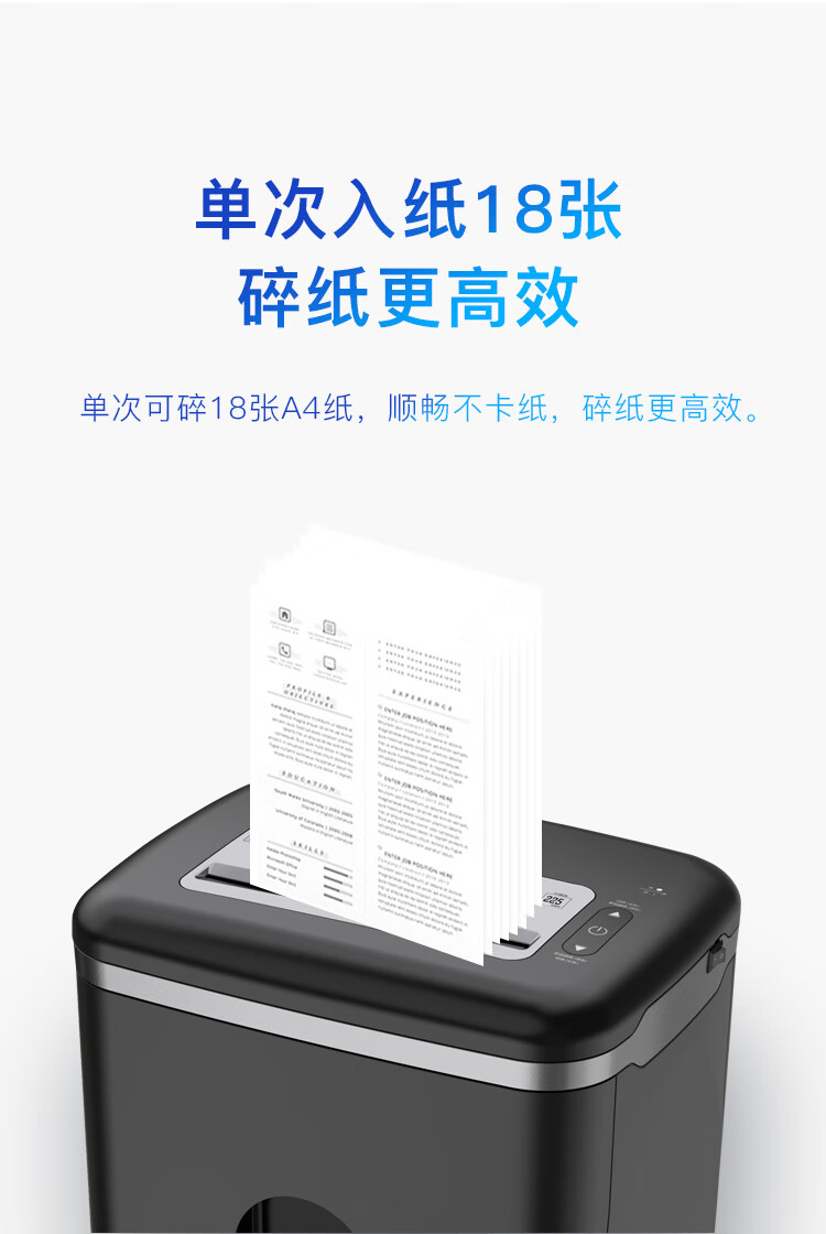 科密(comet)P-8750 5级保密办公商用碎纸机（单次18张 持续100分钟 36L 可碎卡、光盘、订书针）