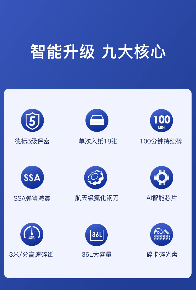 科密(comet)P-8750 5级保密办公商用碎纸机（单次18张 持续100分钟 36L 可碎卡、光盘、订书针）
