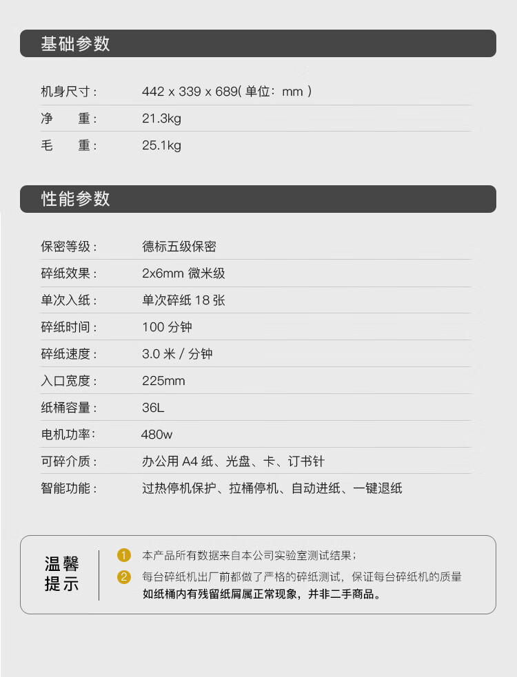 科密(comet)P-8750 5级保密办公商用碎纸机（单次18张 持续100分钟 36L 可碎卡、光盘、订书针）