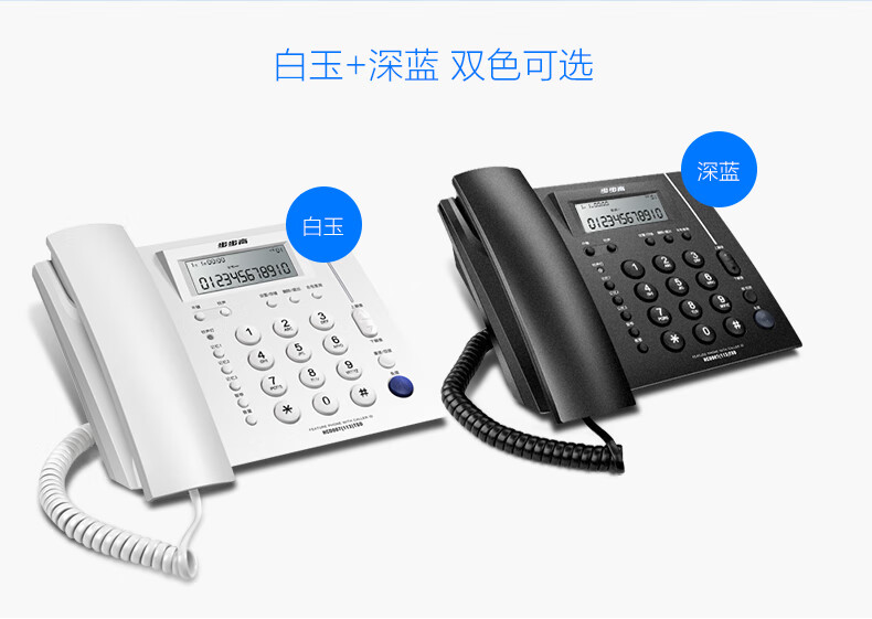 步步高（BBK）电话机座机 固定电话 办公家用 免电池 一键快拨 HCD113深蓝